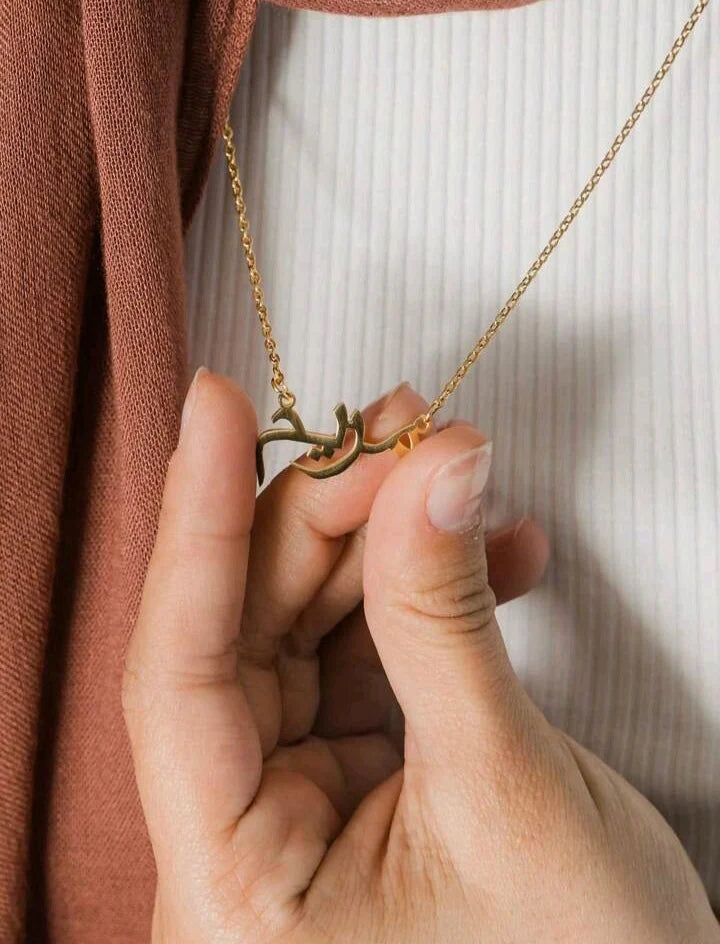 Personalized Arabic Name Necklace